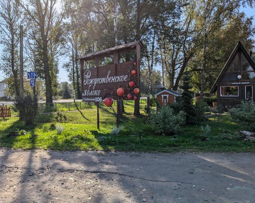 Фабрика 