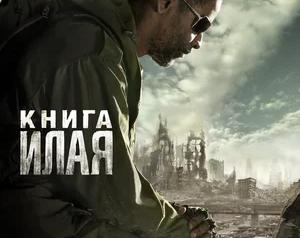 10 фильмов про постапокалипсис, которые получили высокие оценки на Кинопоиске / Кино и сериалы / iXBT Live