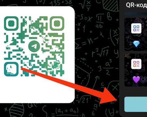 Как в Telegram быстро создать QR-код в качестве визитки для вашего канала или профиля / ИИ, сервисы и приложения / iXBT Live